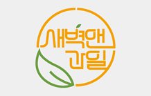 홍간판 고객사 로고