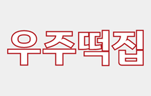 홍간판 고객사 로고
