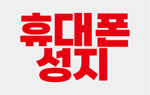 홍간판 고객사 로고