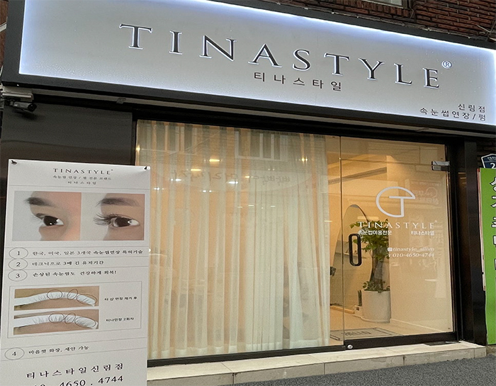 티나스타일.jpg