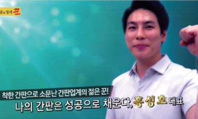 SBS 생생경제 정보톡톡 출연