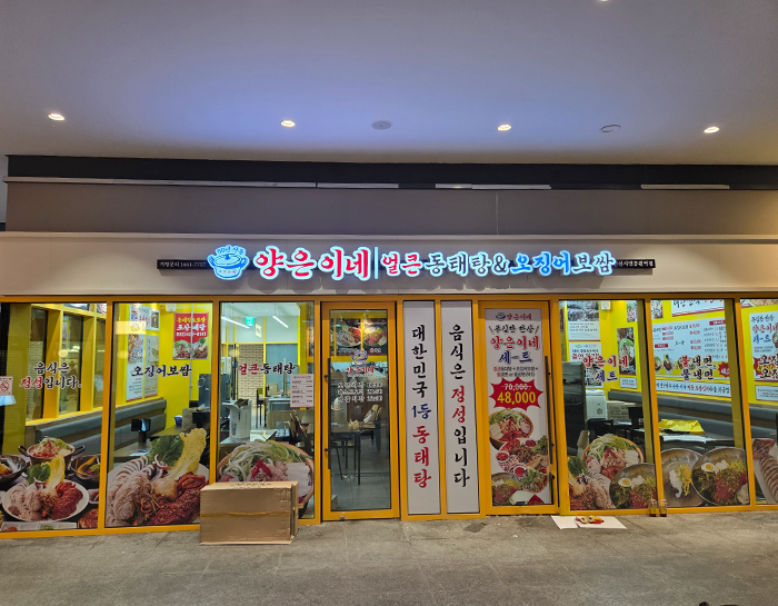 양은이네 인천점1.jpg