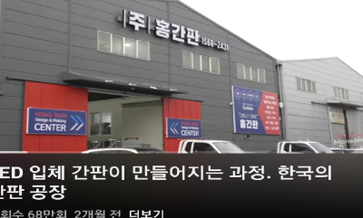 유튜브 팩토리몬 출연