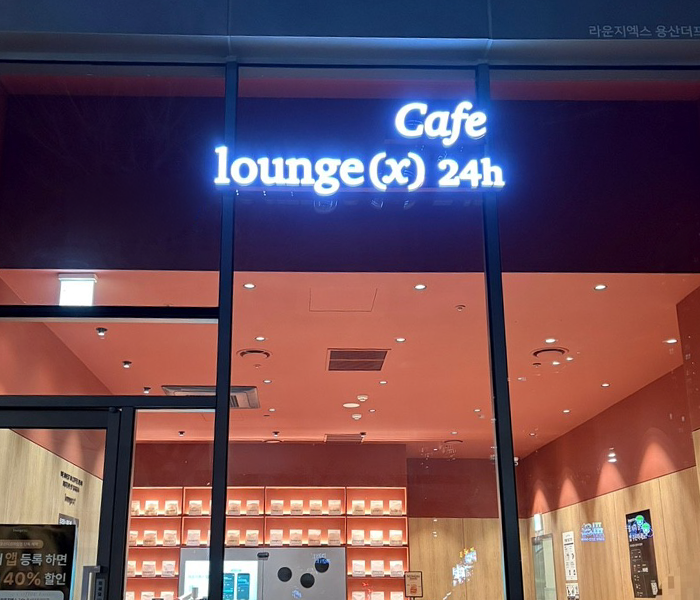 라운지4.png